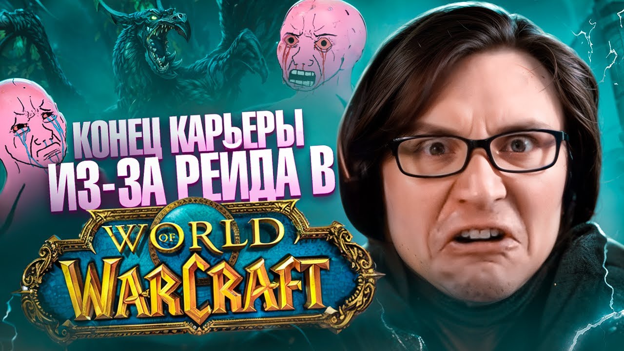WORLD OF WARCRAFT RUINED HIS CAREER | Piratesoftware