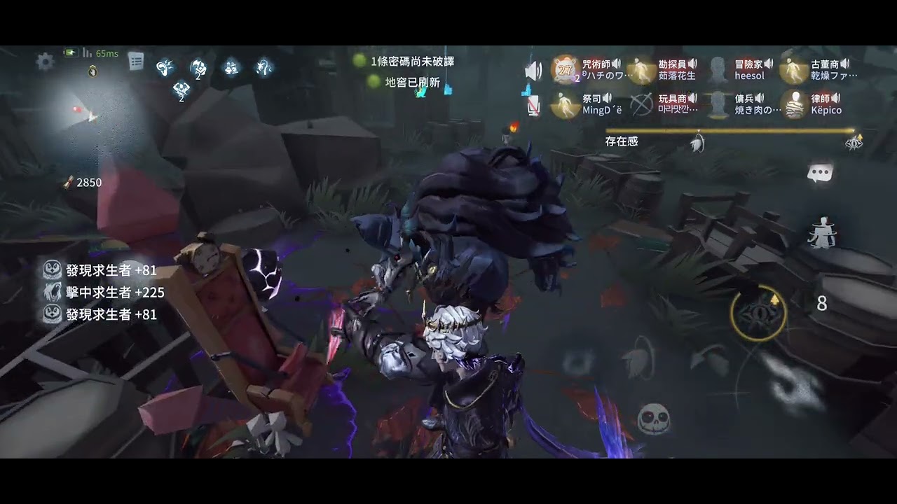 第五人格聯合狩獵 請觀眾取標題10