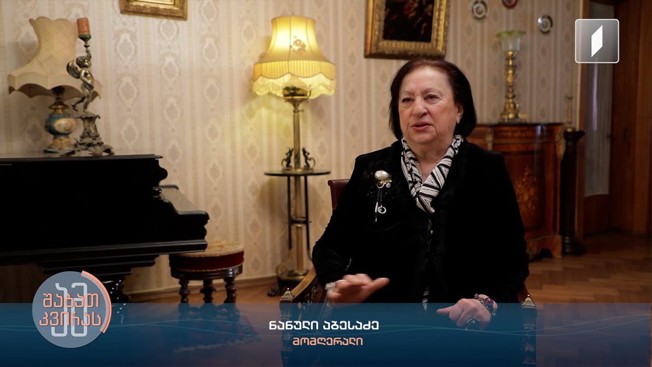„ არავისი არ მშურდა, ყველა მიყვარდა