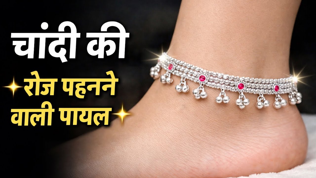 Daily use latest silver anklets design with weight  2026 collations 