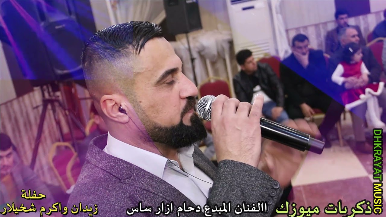 🎅حنة 22🎄20وحفلة🎅 زفاف زيدان واكرم شيخلار الفنان المتألق🎄 دحام ازار ساس🎄  ذكريات ميوزك الرشيدية