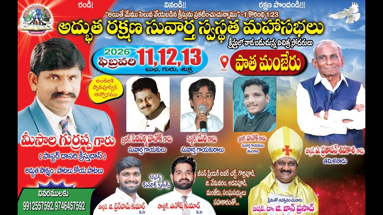 First Day  Pastor G. John Prasad 11th @ Feb 2026 JPTC ||  1st Day || # Manjeru