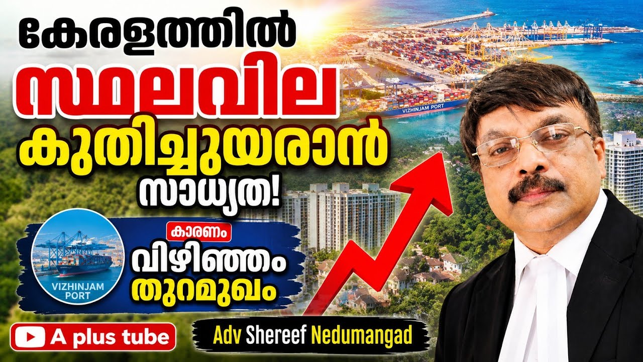 Is a Real Estate Boom Coming to Kerala? | Ap Plus Tube | Adv Shereef Nedumangad
