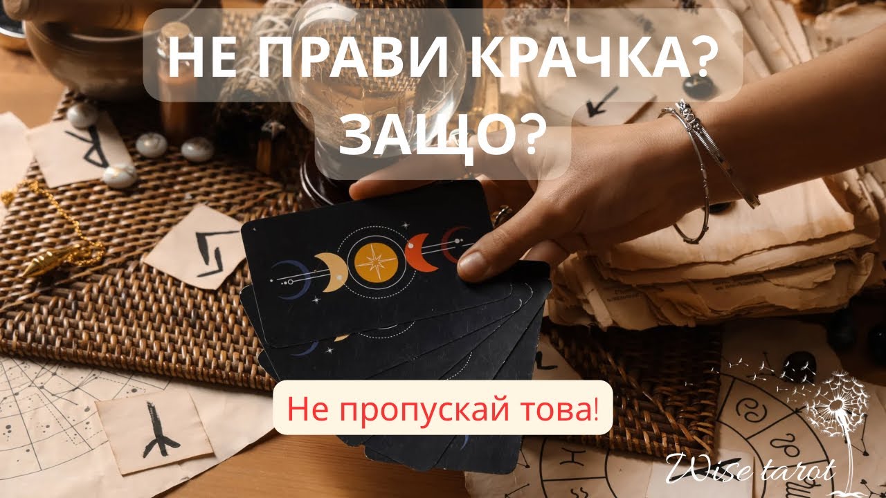 💔🌟 Какво го спира да направи крачка Към Теб ТОЧНО СЕГА? 🔮♥️