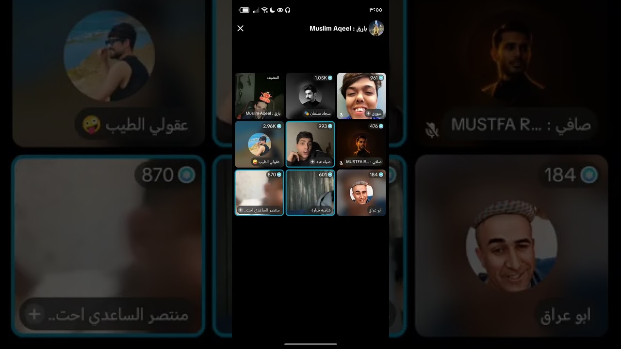 بث بارق 