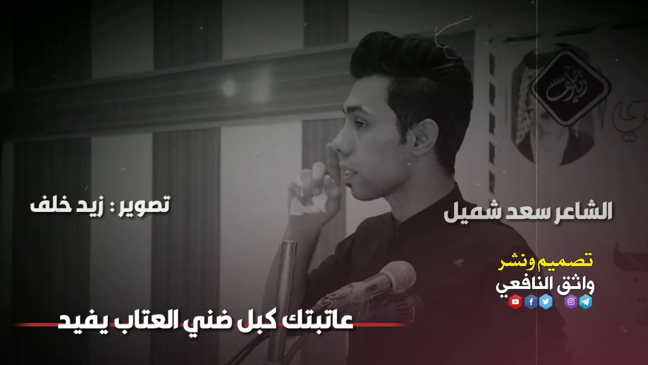 سعد شميل يفجر قاعة منتدى عبد منخي في الكوت بقصيدة جديدة 2019 عاتبتك كبل ضني العتاب يفيد. طركاعة هذه