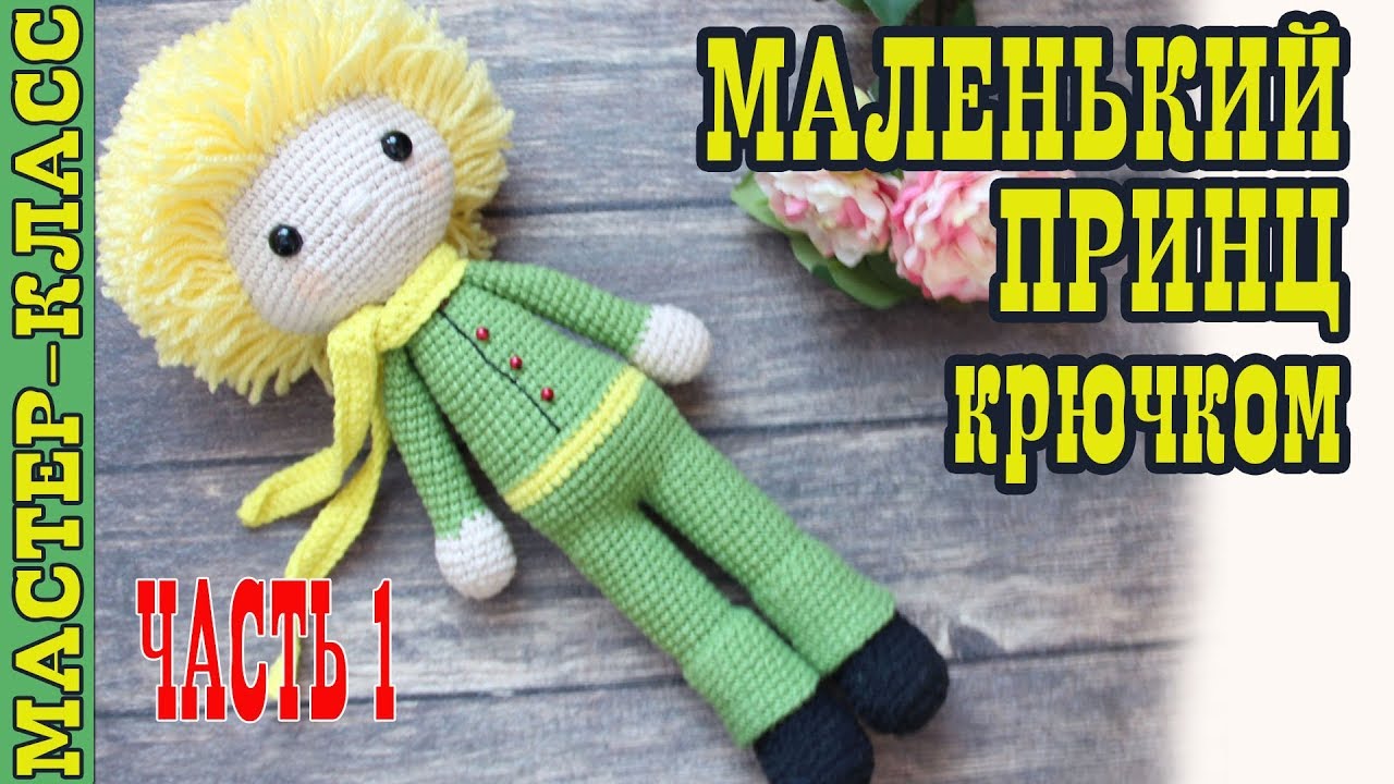 Игрушка 