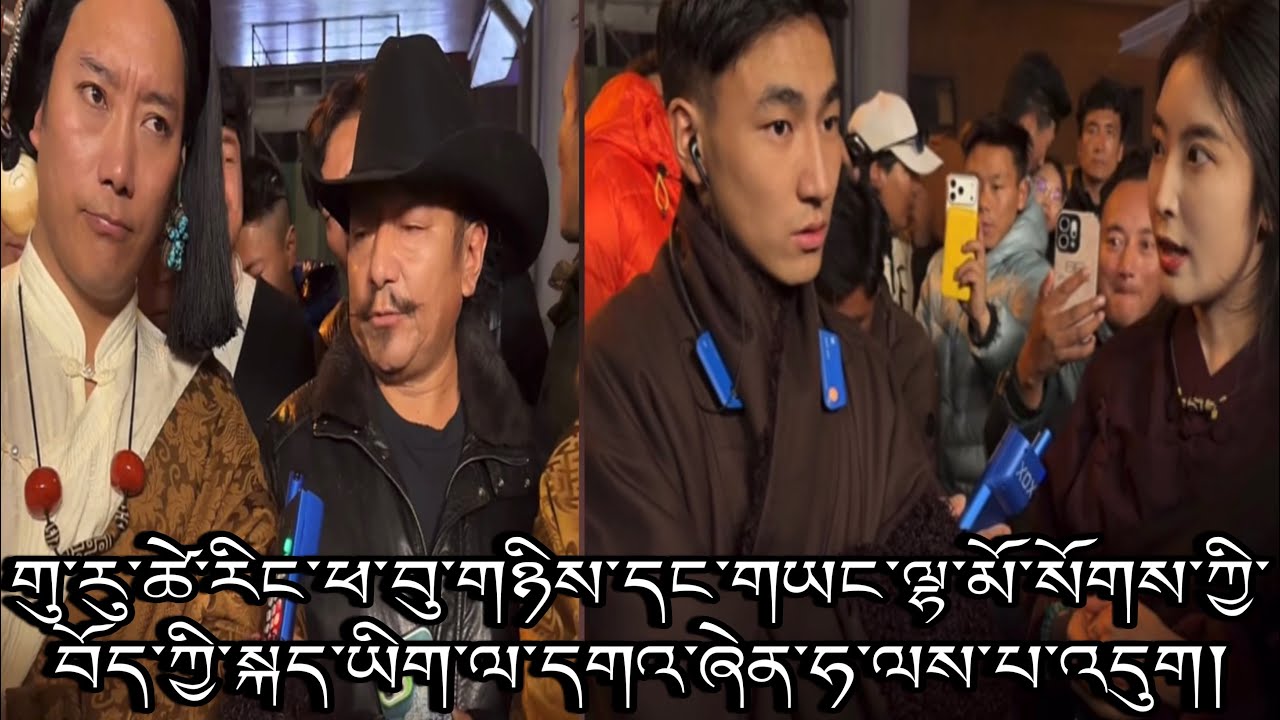 བོད་ཀྱི་སྐད་ཡིག་ལ་དགའ་བ་དང་དུང་བ་ཟབ་པའི་གུ་རུ་ཚེ་རིང་ཨ་བུ་གཉིས་དང་གཡང་ལྷ་མོ་སོགས་ལ་བཅར་འདྲི།