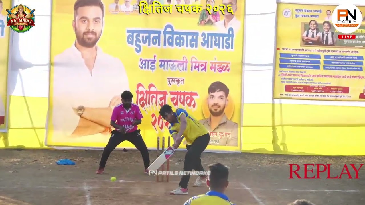 NAVTARUN DONGAR PAADA VS SAI SIDDHI SPORTS || क्षितिज चषक २०२६ ||