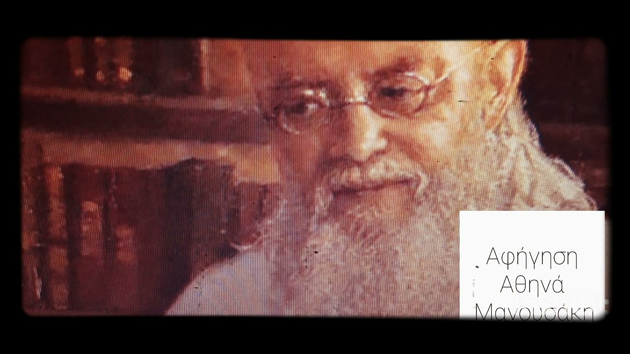 Ένα Θαύμα Του Αγίου Λουκά. #ΑθηνάΜανουσάκη