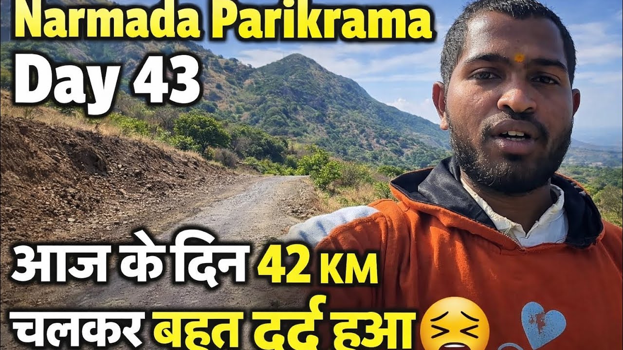 43 day | नर्मदा परिक्रमा 👣 | आज बहुत पैर दुखे इतने की मैं क्या हो बताउ 🥺👣 