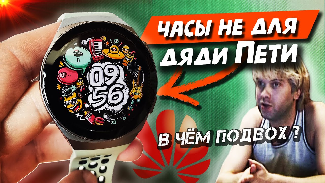 Неделя с Huawei Watch GT 2E после Amazfit GTS – ОПЫТ…