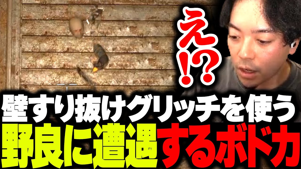 鍵部屋にグリッチを使って侵入する野良と遭遇するボドカ【ARC Raiders】