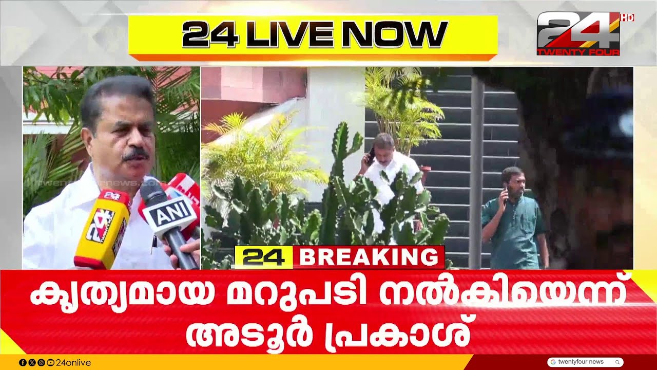 ചോദ്യങ്ങൾക്ക് കൃത്യമായ മറുപടി നൽകിയെന്ന് അടൂർ പ്രകാശ്