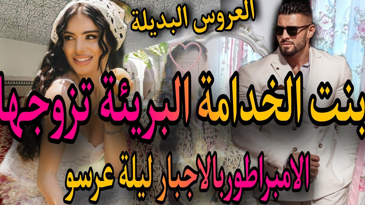 النهاية ❤️&zwj;🔥مشوقة  وأحداة نارية❤️&zwj;🔥