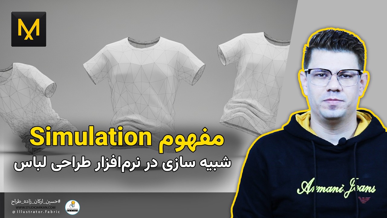 قسمت بیست و پنجم -آشنایی با مفهوم سیمولیشن (Simulation) یا شبیه سازی در مارولوس دیزاینر و کلوتریدی