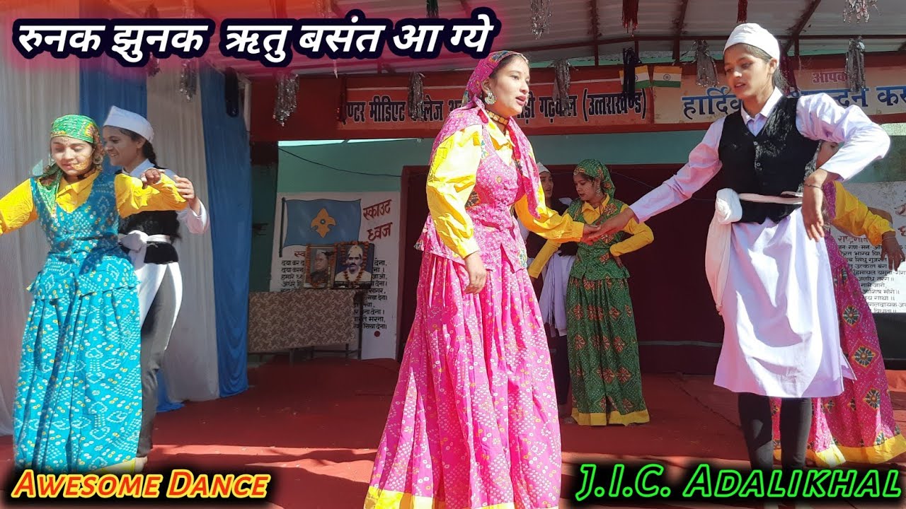 Basant Ritu || रुनक झुनक ऋतु बसंत आ ग्ये 😍 || Most Beautiful Dance By J.I C.Adalikhal Students