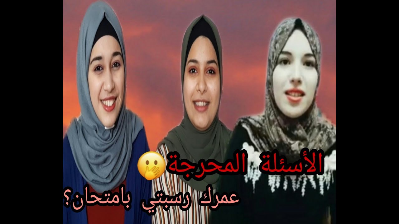 الأسئلة المحرجة مع نور وندى ..فيديو مشترك مع قناة Noor&Nada
