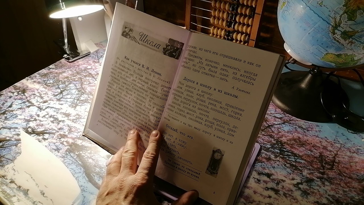 #2 Родная речь. 1 класс. 02 урок.