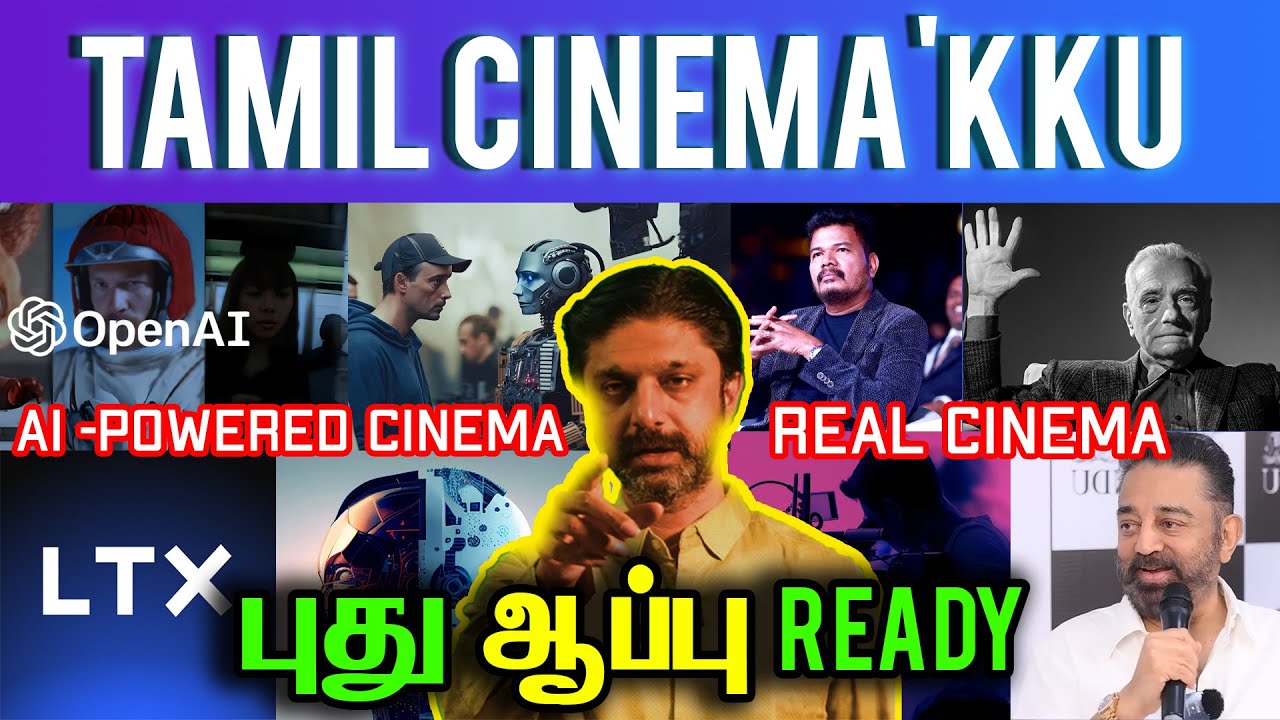 இப்படி ஒரு சிக்கலா தமிழ் சினிமாவுக்கு? | AI in Filmmaking | Slam Book Tamil