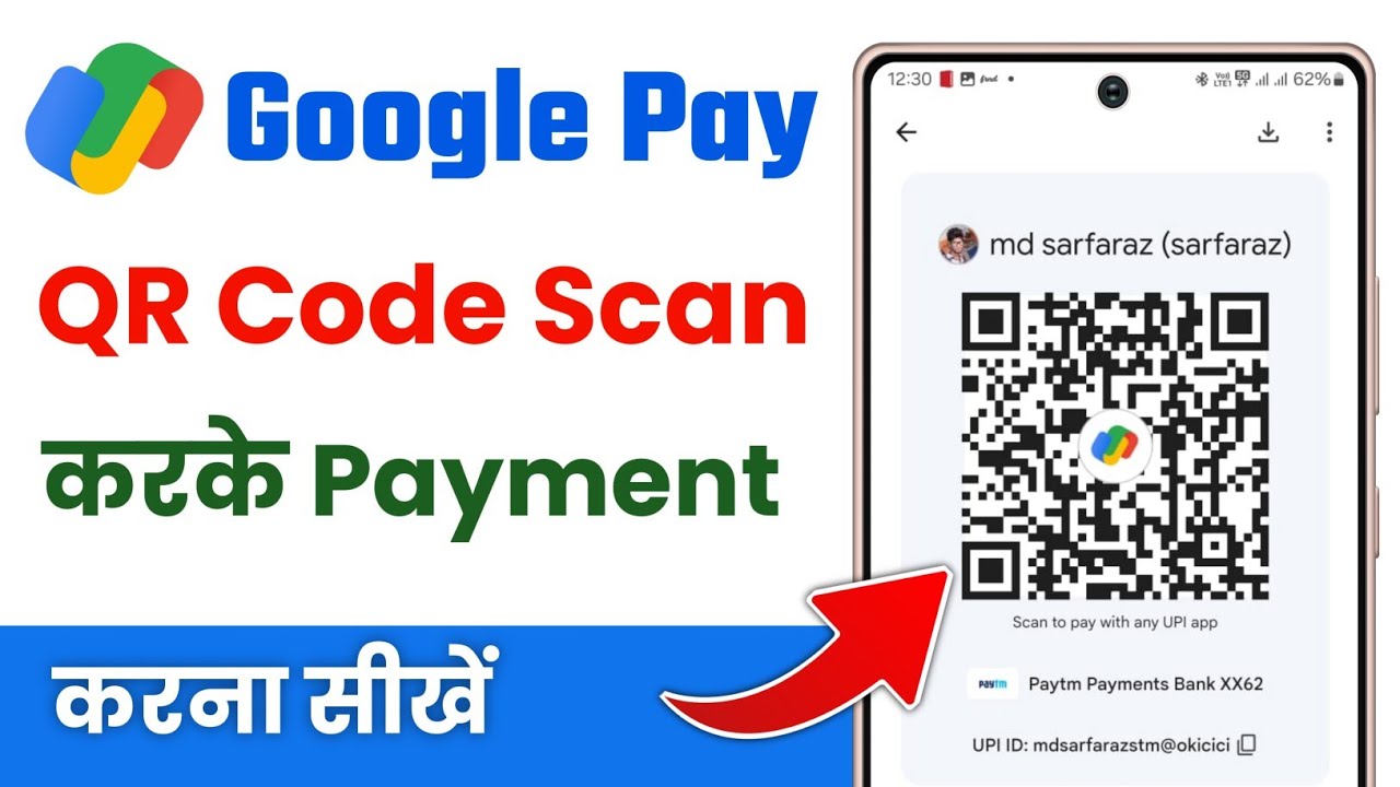 Google pay se scan karke paise kaise bheje | google pay se qr code se paise kaise transfer kare