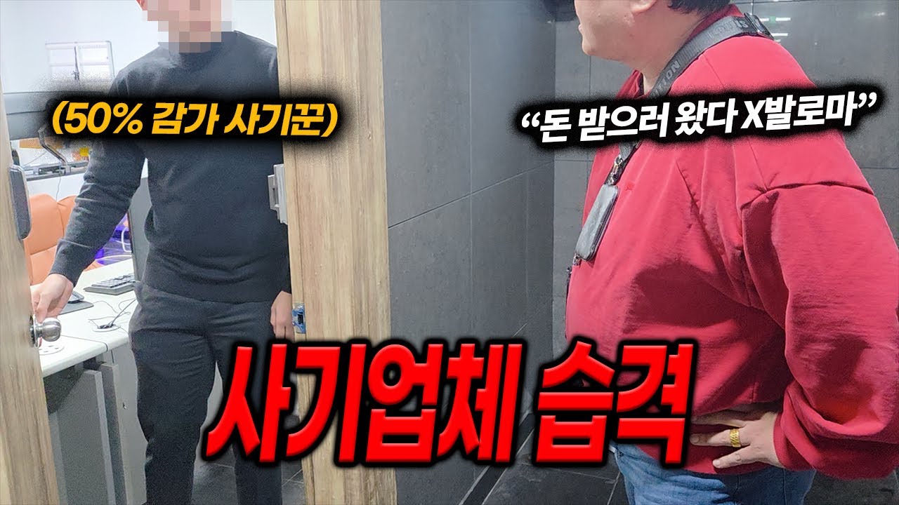 허위딜러야 얼굴좀 보자