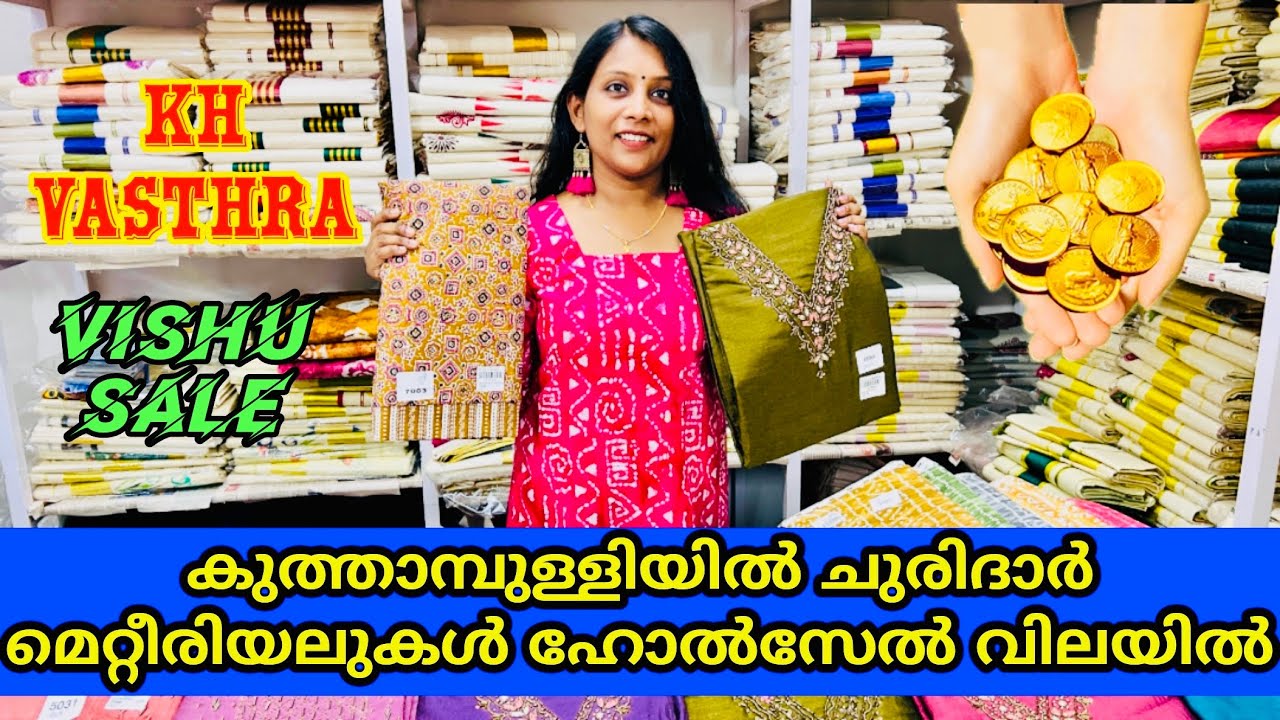 Churidar Material at wholesale price | Kuthampully Handloom Village | Vishu offer sale