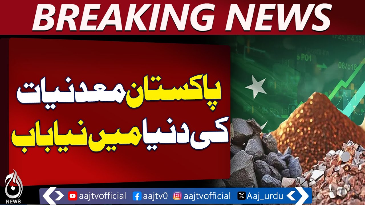 Pakistan Mineral Wealth | Strategic Mining Hub | Investment Opportunities - Aaj Pakistan News