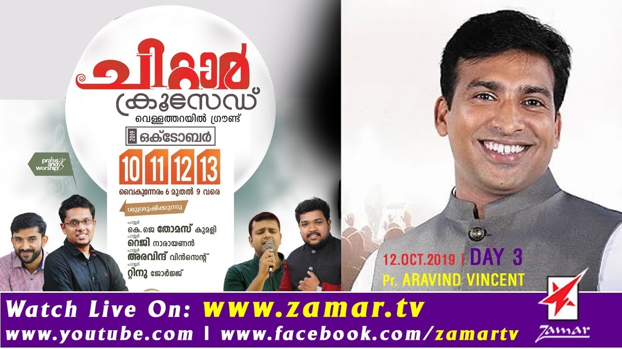 Pr. Aravind Vincent  | Chittar Crusade | Day 3 | Watch Live On Zamar TV