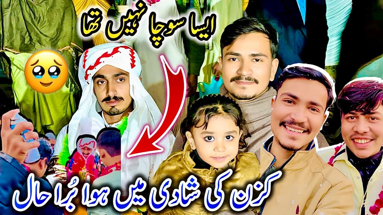 Cousin ki Shadi Mein Howa Bura Haal 🥹 | Aisa kabhi Socha Na tha | #cousinmarriage #funny cznmarraige