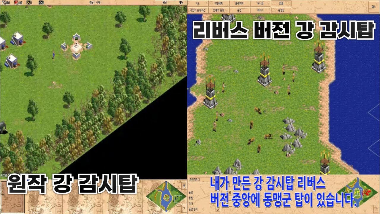 에이지 오브 엠파이어 1 구버전 이집트의 도약 강 감시탑 리버스 미션 #게임 #ageofempires #에이지오브엠파이어