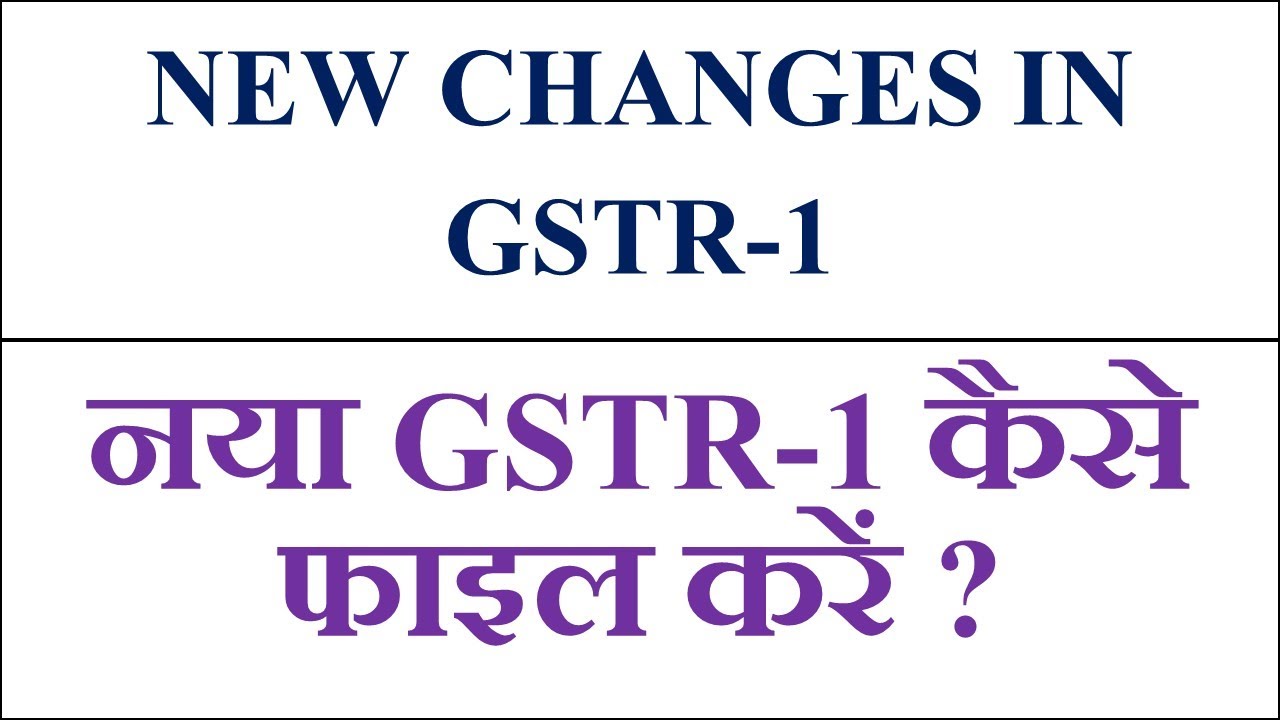 GSTR-1 NEW CHANGES, HOW TO FILE NEW GSTR-1
