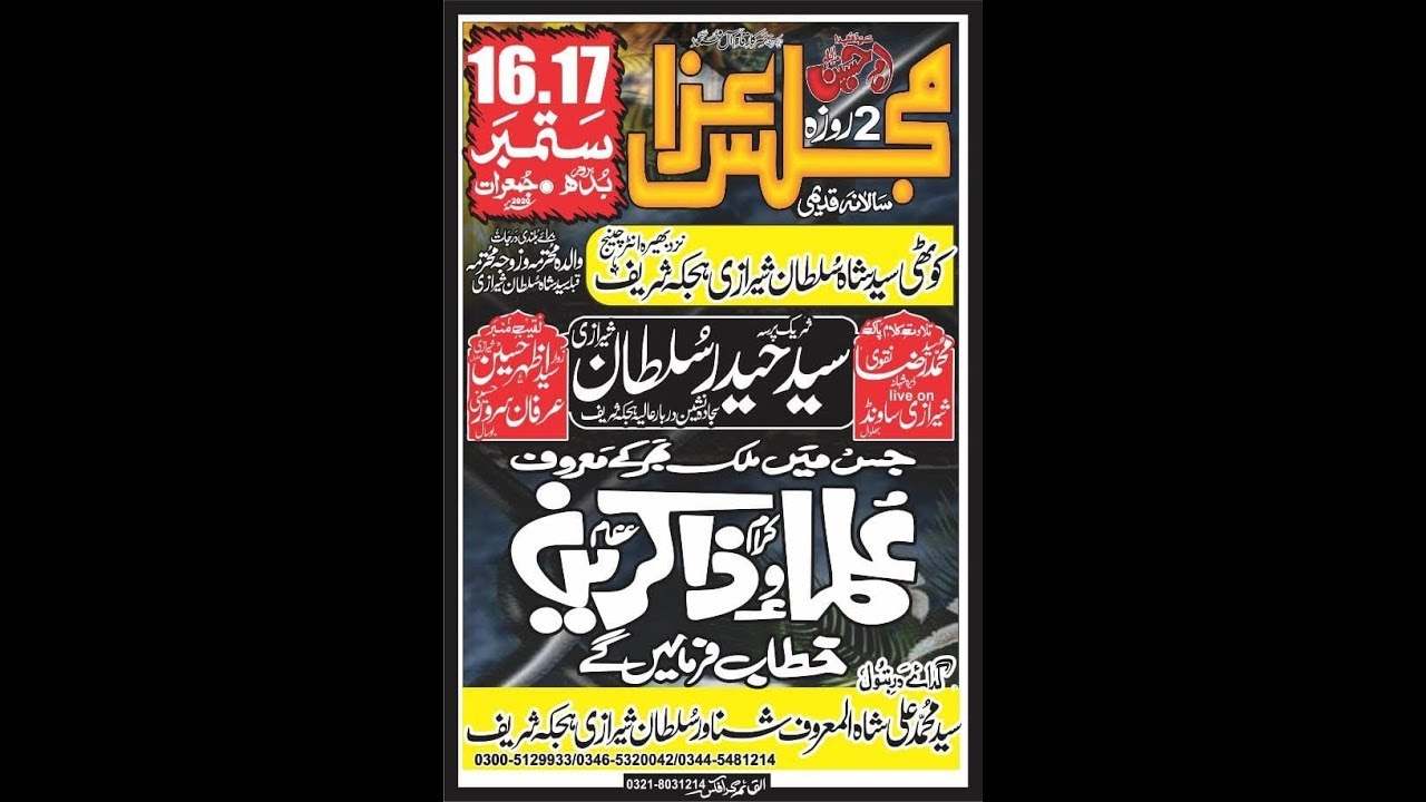 Live Majlis aza 16 17 September 2020 HAJKA Sharif Bhera Interchange