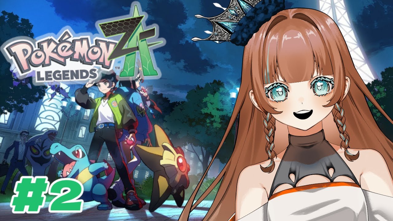 【ポケモンレジェンズZ-A/＃02 完全初見】 Zランクからランクアップのために戦場かけめぐる！！【大海舞魚/＃VTuber】