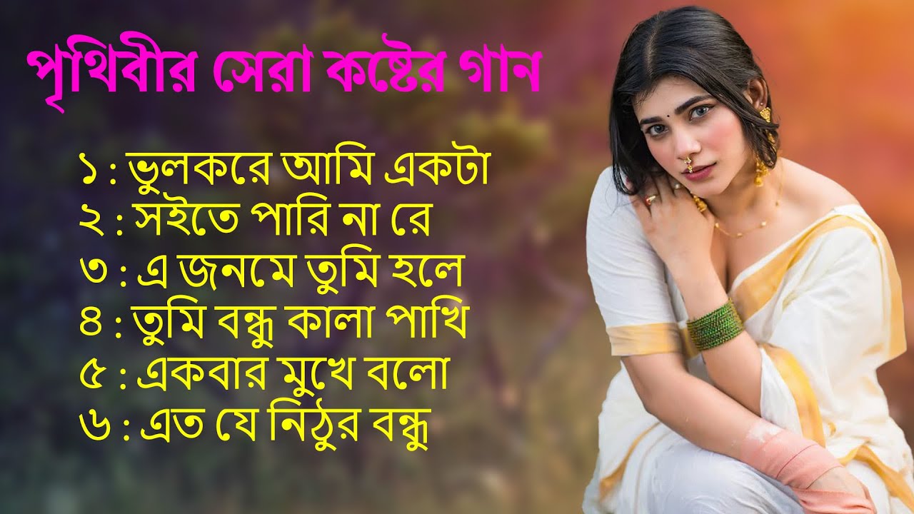 সেরা বাংলা ফোক গান । Best of Bangla Folk Songs Album । Nonstop Bengali Folk Songs । Bangla Folk Mix