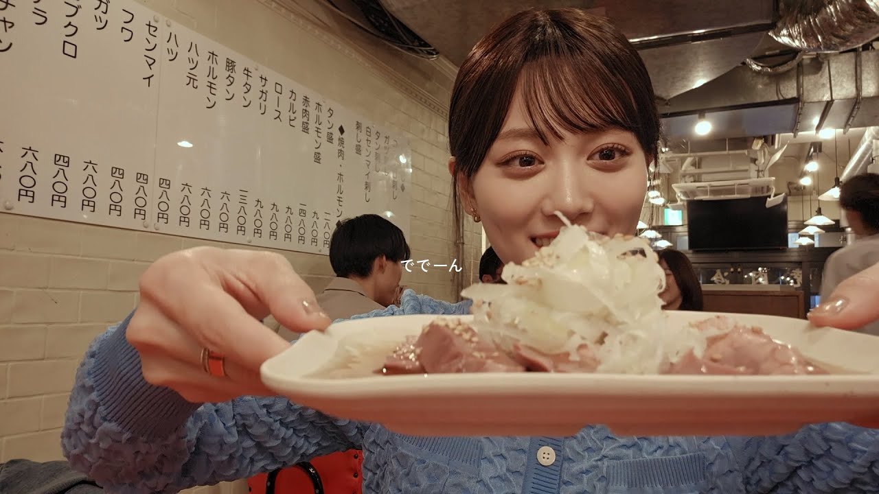山下美月が一人焼肉にチャレンジ！リラックスした食べっぷりが可愛い