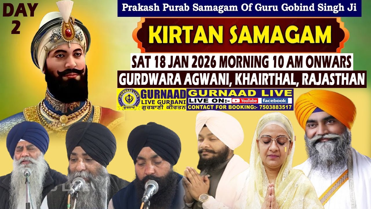 Day-2 Live ! G. Agwani Khairthal Rajasthan ! Prakash Purab Samagam ! Guru Gobind Singh Ji ! Gurnaad