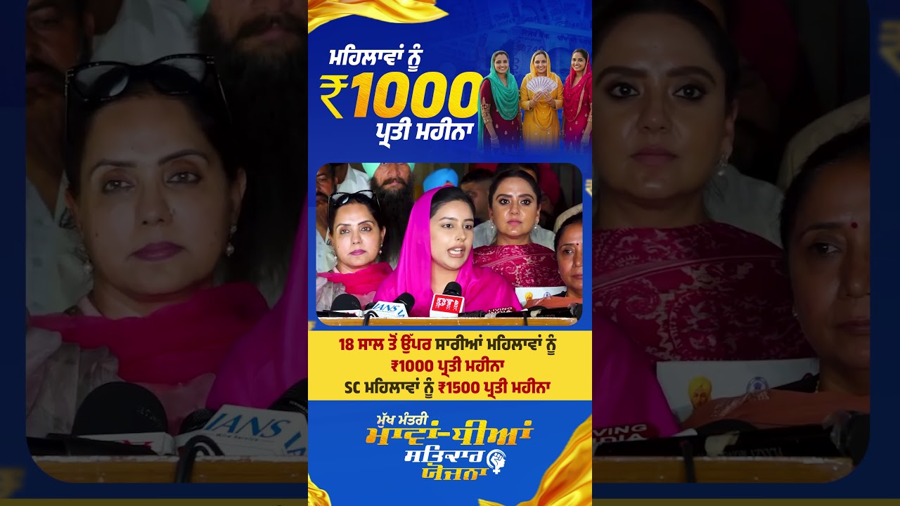 CM ਮਾਨ ਦੀ ਧਰਮ ਪਤਨੀ ਡਾ. ਗੁਰਪ੍ਰੀਤ ਕੌਰ ਨੇ ਮਹਿਲਾਵਾਂ ਨੂੰ ਦਿੱਤੀਆਂ ਮਹਿਲਾ ਦਿਵਸ ਦੀ ਦਿੱਤੀ ਵਧਾਈ !!