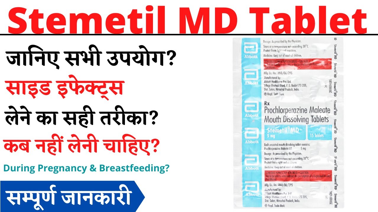Stemetil MD Tablet