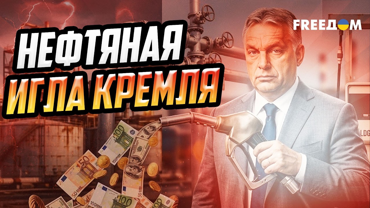 Орбан действует как террорист: зачем Будапешт обостряет отношения с Украиной