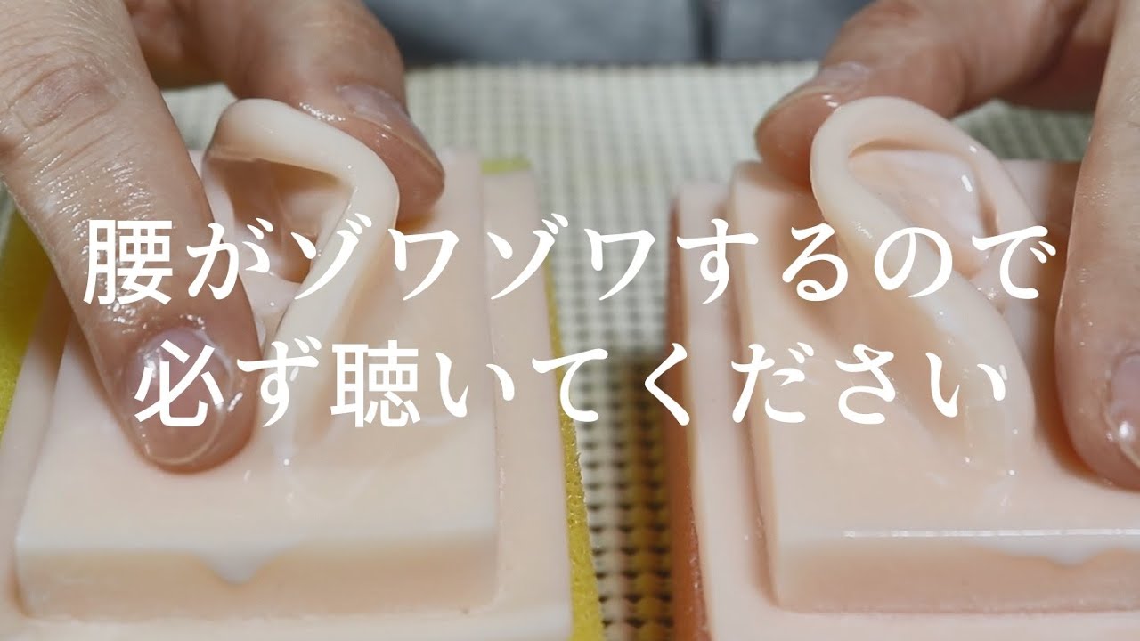 ASMR スキンミルクを使ったリアルを感じる耳のマッサージ Lotion Ear massage with the promise of a good night's sleep