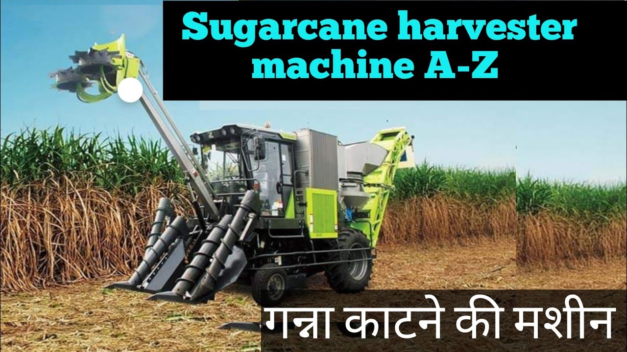 Sugarcane Harvester Machine  गन्ना काटने की मशीन पूरी जानकारी कीमत के साथ । #Sugarcane Harvester