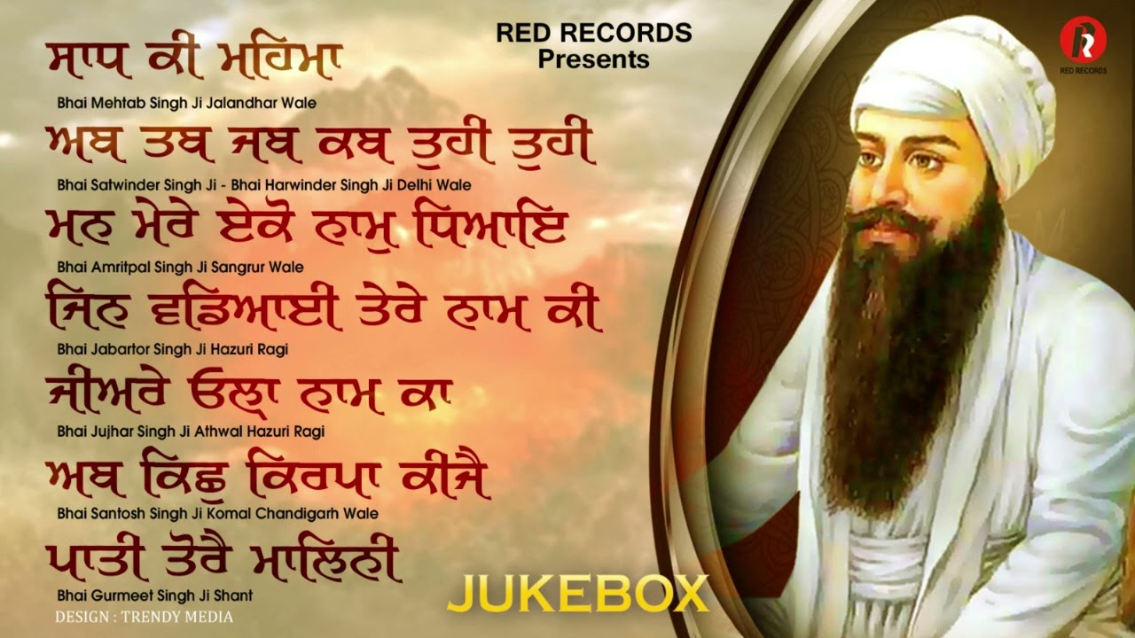 Sadh Ki Mahima - Bh Mehtab Singh Ji - Mix Hazuri Ragis Sri Darbar Sahib - Jukebox 2023 - RedRecords