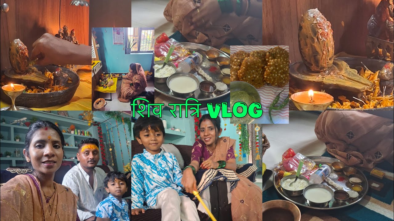 शिवरात्रि कैसे मनाई||बेटेऔर पति के साथ मिलकर किय अभिसेका||moments with Mayuri 