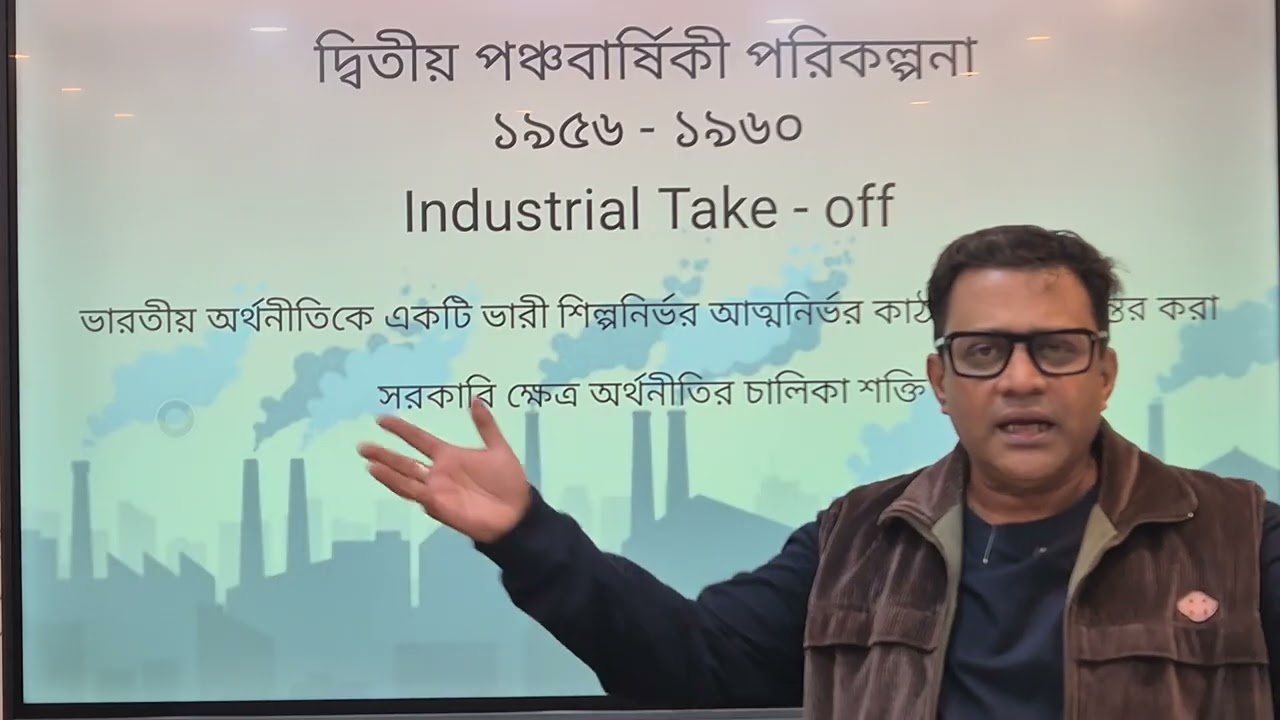 Economics Semester IV Industry By WBCHSE And SND
