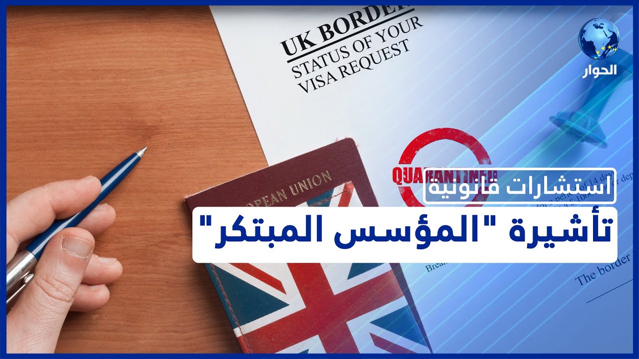 تأشيرة 