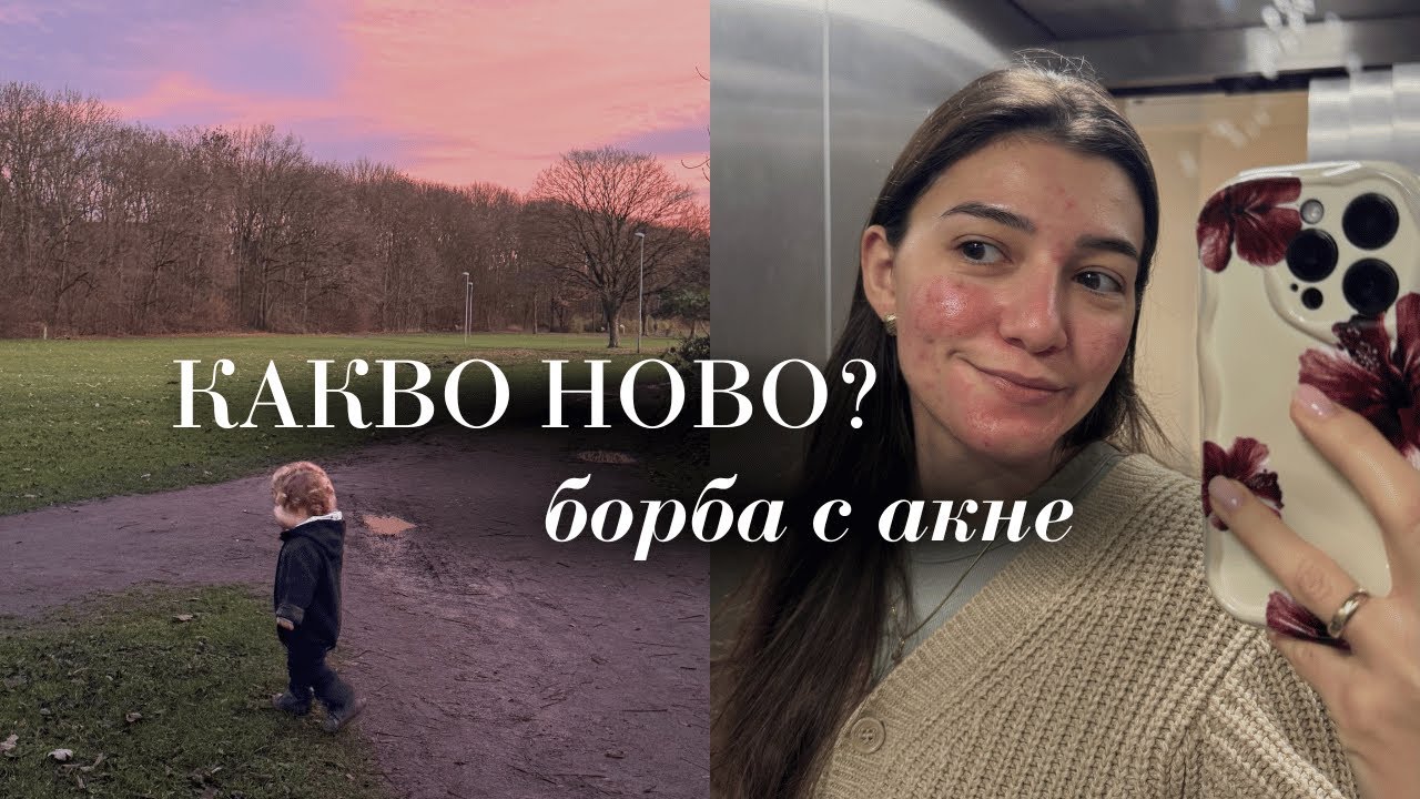 Седмичен влог - LIFE UPDATE