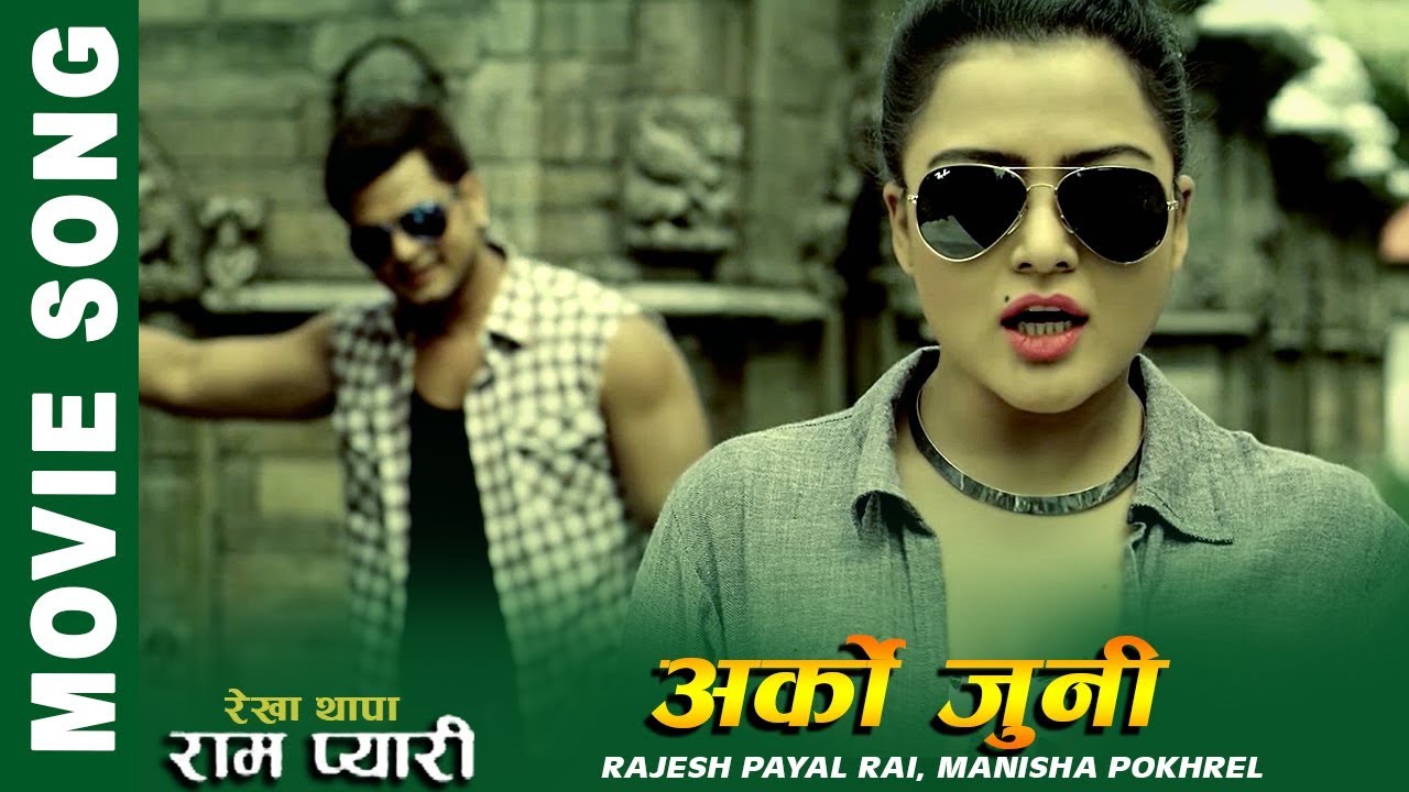 Arko Juni - New Nepali Movie RAMPYARI Song 2019/2075 | Rekha Thapa | Sabin Shrestha
