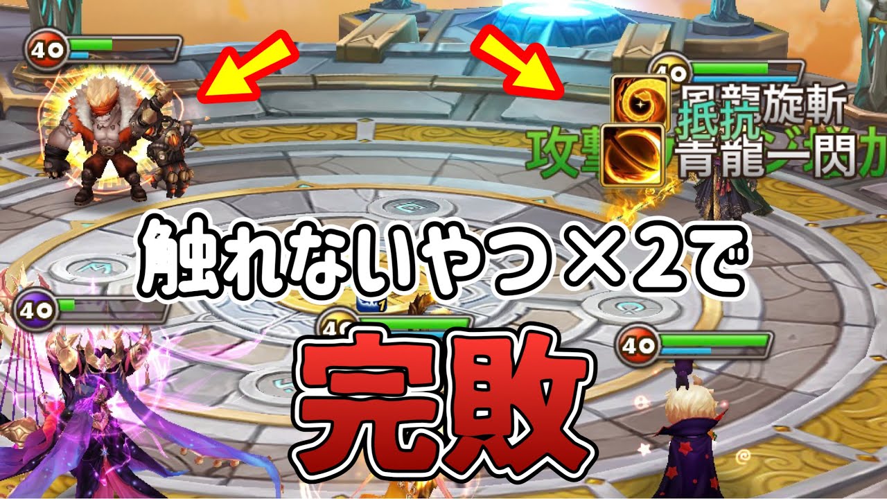 風炭治郎と初めてあたったけど動き方やばいから使ってみるｗｗｗｗｗ【Summoners War】