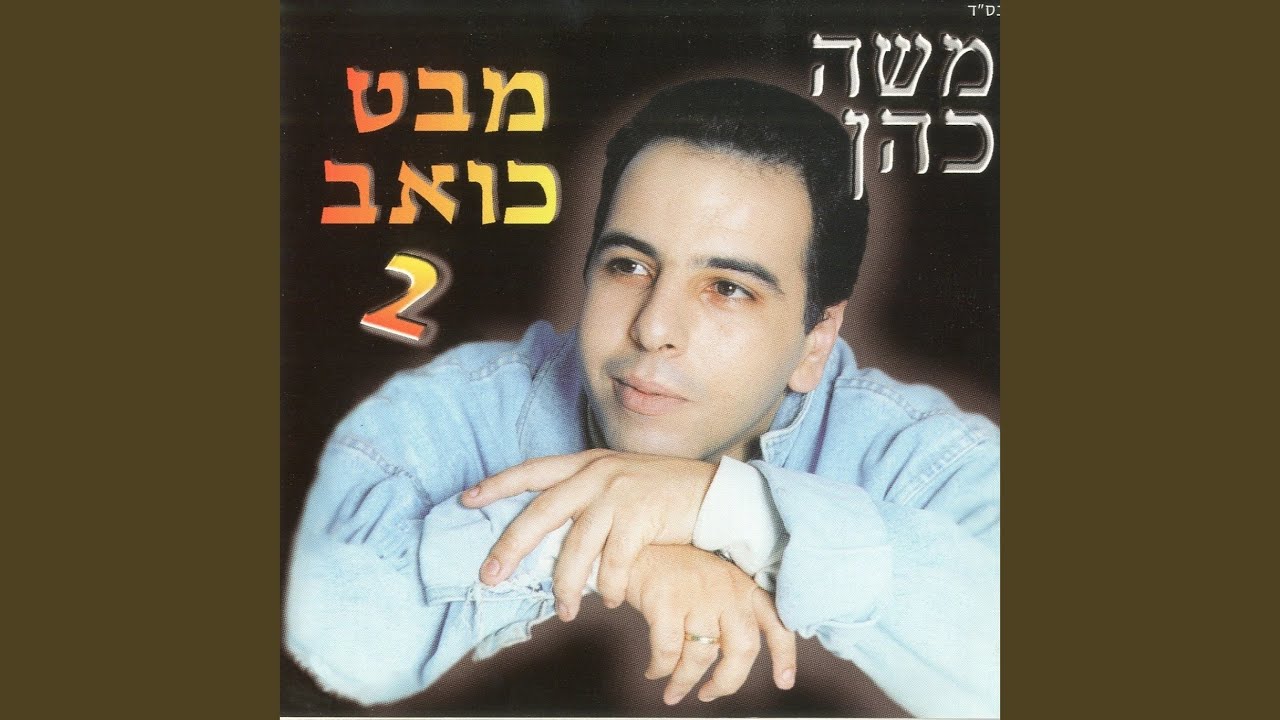 מלכת השכונה